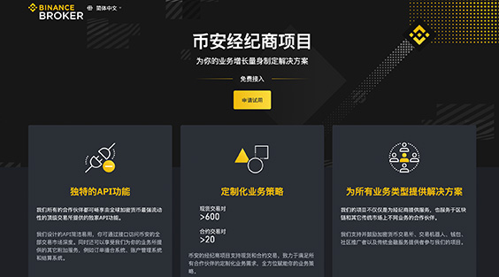 必安(Binance)