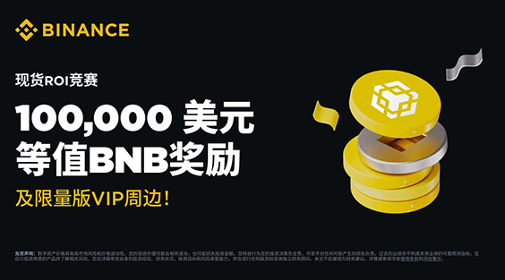 必安(Binance)